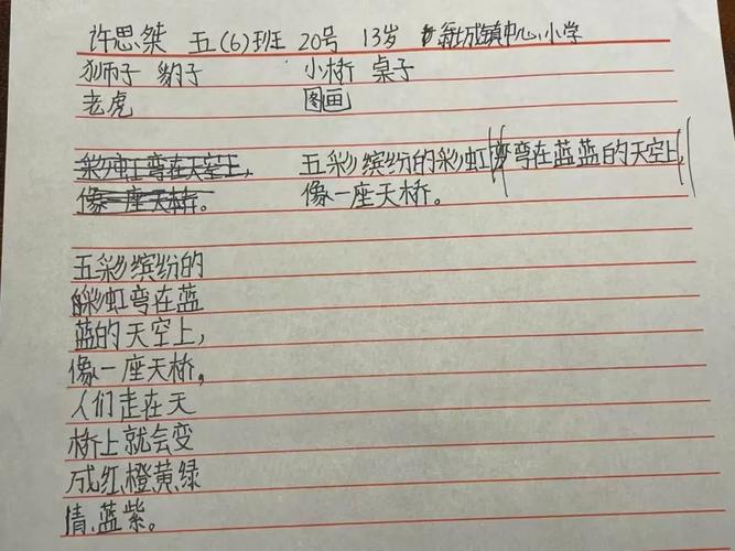 诗歌日记,诗歌日记100字-图3 诗歌日记,诗歌日记100字-图3