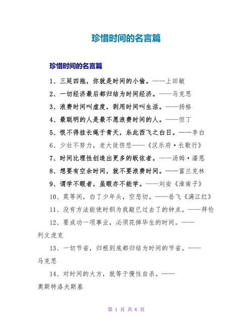 时间是公平的名言警句，时间是公平的名言警句有哪些-图3