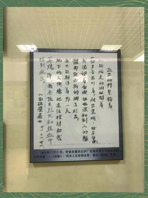 囚歌的诗歌精神是什么?-图1 囚歌的诗歌精神是什么?-图1