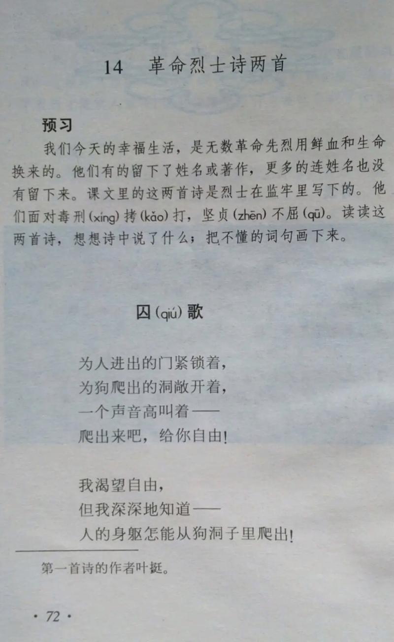 囚歌的诗歌精神是什么?-图2 囚歌的诗歌精神是什么?-图2