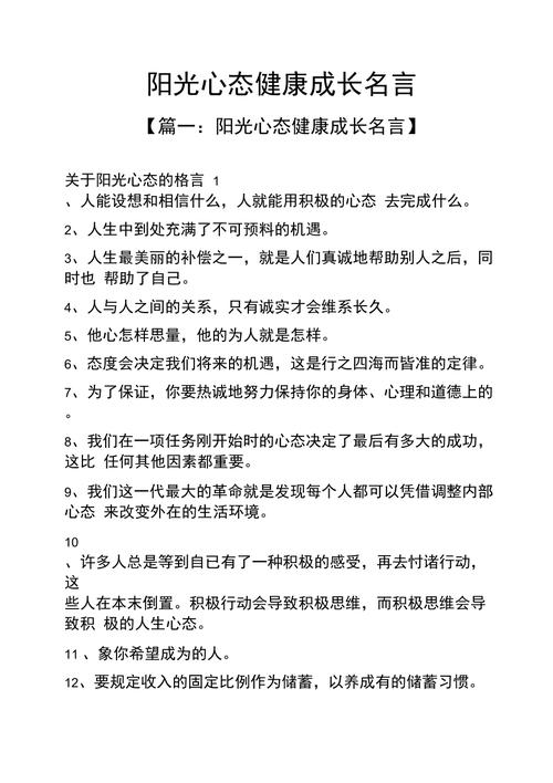 阳光的名言,关于阳光的名言-图1 阳光的名言,关于阳光的名言-图1