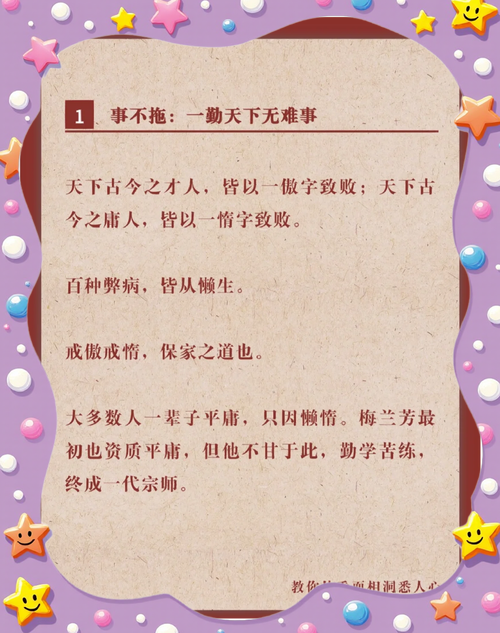 作字的名言,做作的名言-图3 作字的名言,做作的名言-图3