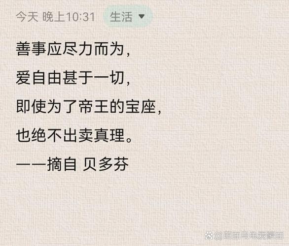 贝多芬的名言警句,贝多芬的名言警句有哪些-图1 贝多芬的名言警句,贝多芬的名言警句有哪些-图1