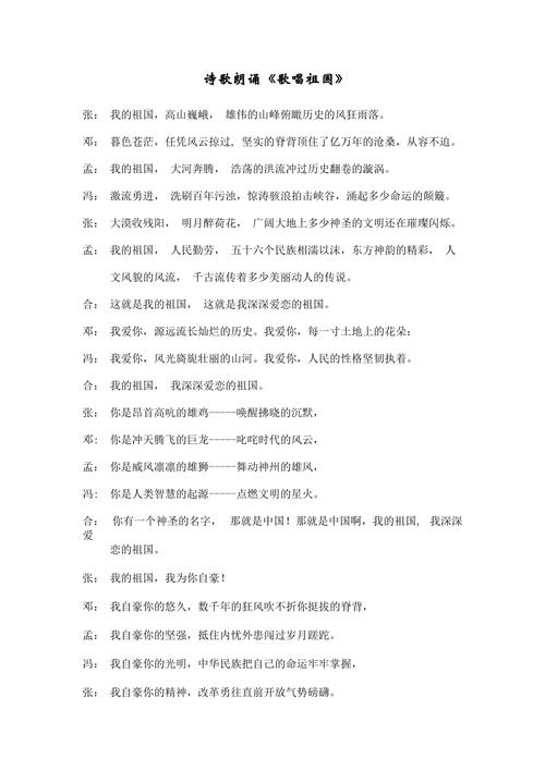 歌颂音乐的诗歌朗诵,歌颂音乐的诗歌朗诵视频-图2 歌颂音乐的诗歌朗诵,歌颂音乐的诗歌朗诵视频-图2