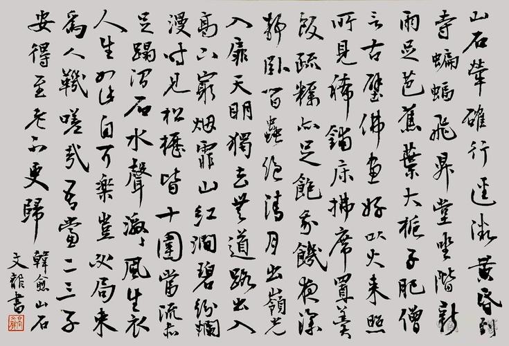 山石诗歌藏着怎样的诗意？-图2