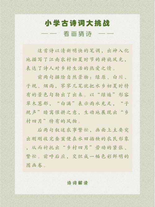 诗歌 绿色的世界，诗歌绿色的世界-图1