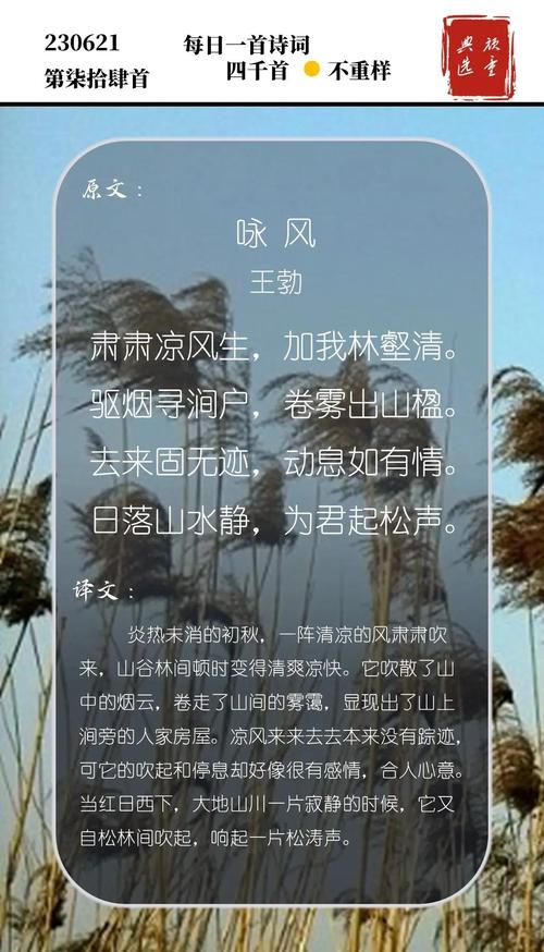 风的家诗歌,风的家诗歌公开课-图2 风的家诗歌,风的家诗歌公开课-图2