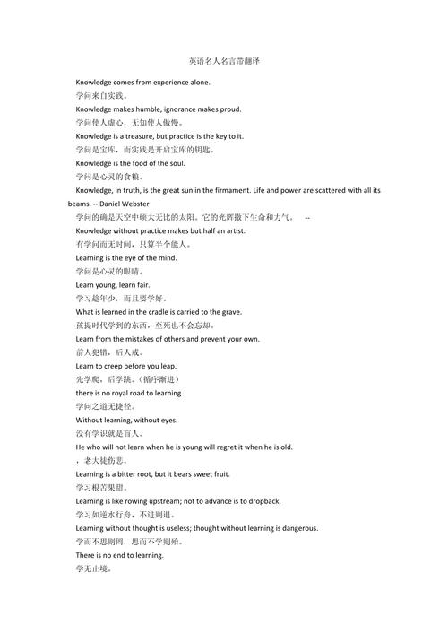 心理学家名言英语，心理学家名言英语翻译-图2