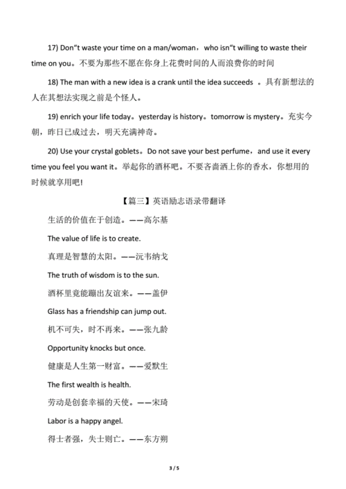 心理学家名言英语，心理学家名言英语翻译-图3