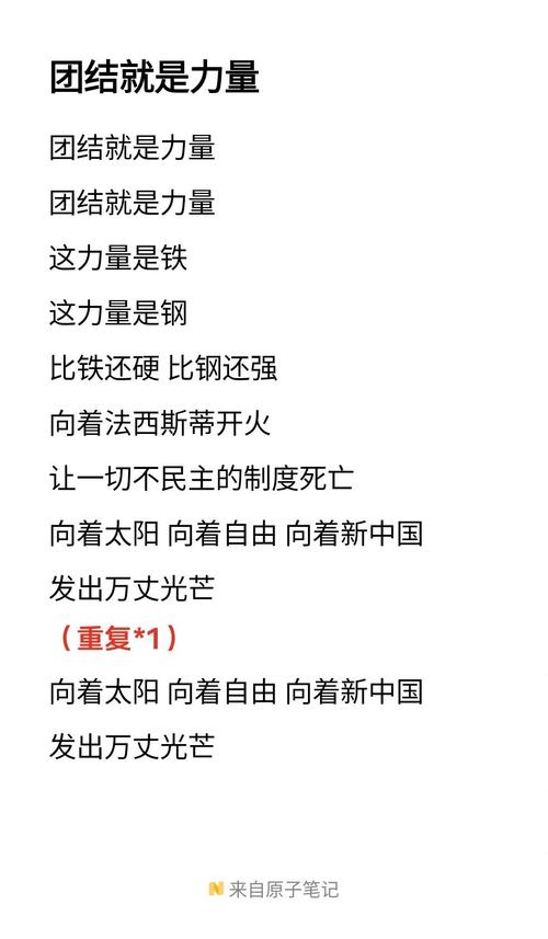 团队精神诗歌朗诵,如何凝聚人心共鸣?-图2 团队精神诗歌朗诵,如何凝聚人心共鸣?-图2