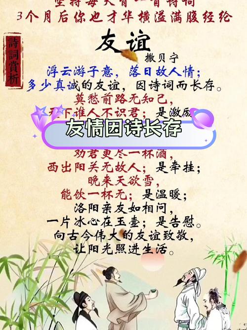 友谊的现代诗歌,友谊的现代诗歌六十字左右-图2 友谊的现代诗歌,友谊的现代诗歌六十字左右-图2