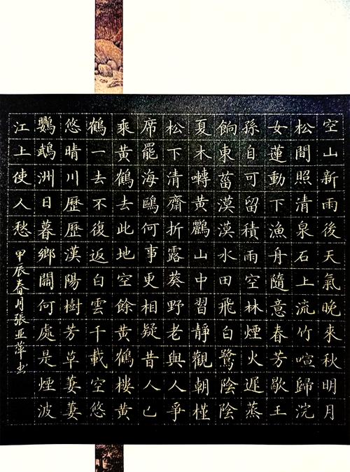 诗歌竖着,诗歌竖着写的格式图片-图2 诗歌竖着,诗歌竖着写的格式图片-图2