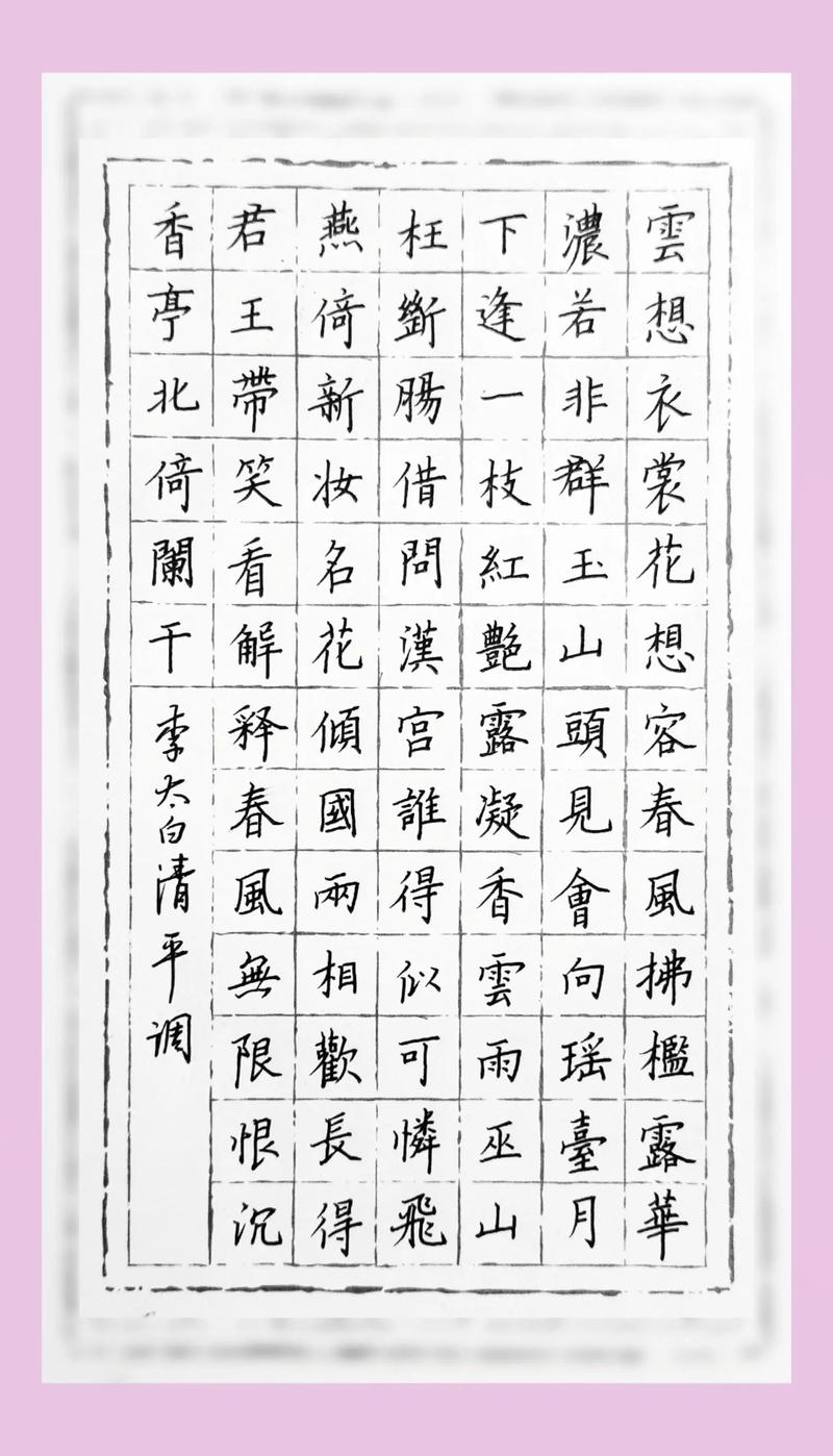 诗歌竖着,诗歌竖着写的格式图片-图3 诗歌竖着,诗歌竖着写的格式图片-图3