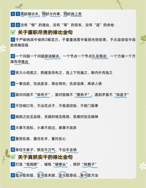 申论万能开头名言警句，申论万能开头名言警句大全-图3