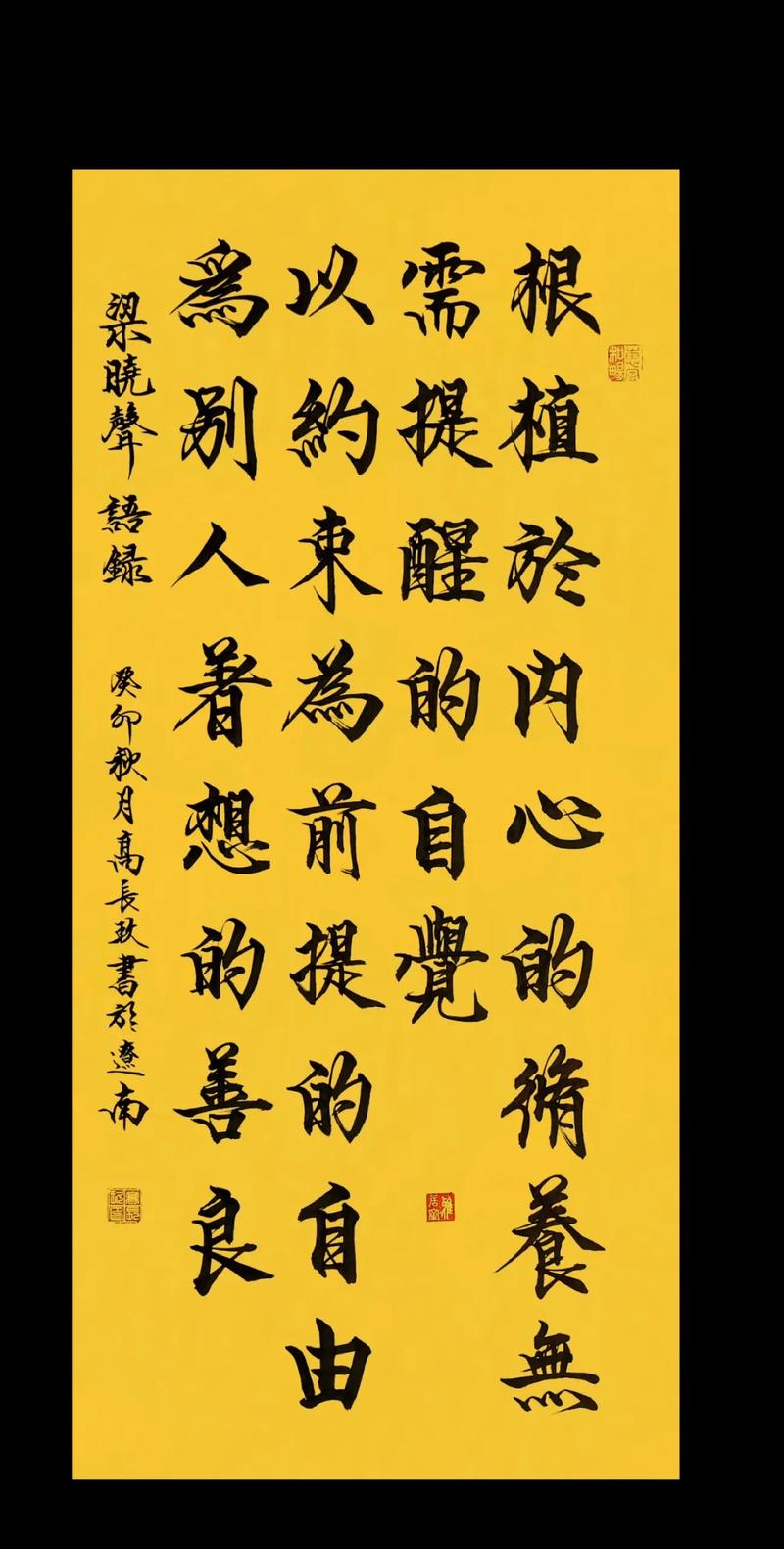 约束的名人名言,约束的名人名言有哪些-图2 约束的名人名言,约束的名人名言有哪些-图2