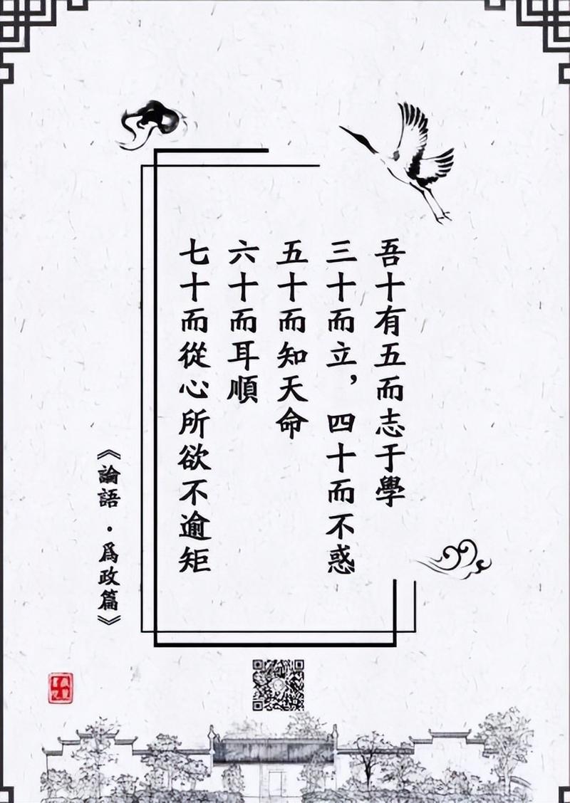 孔子最经典的名言是哪些？-图3