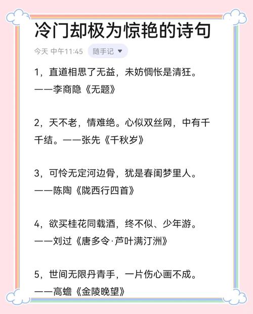 感受诗歌的魅力,感受诗歌的魅力的名言-图1 感受诗歌的魅力,感受诗歌的魅力的名言-图1