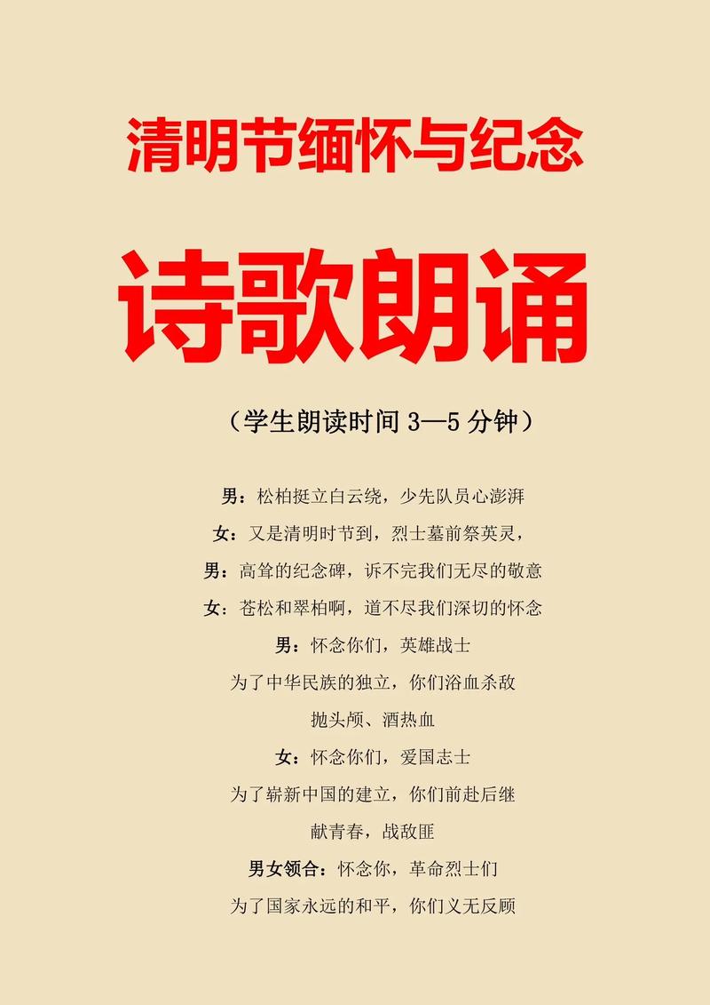 名人的诗歌朗诵，名人的诗歌朗诵视频-图2