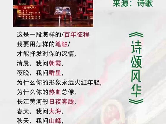 名人的诗歌朗诵，名人的诗歌朗诵视频-图3