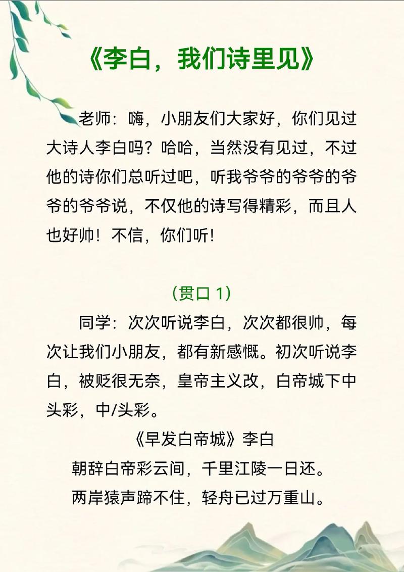 适合集体朗诵的诗歌有哪些经典推荐？-图2