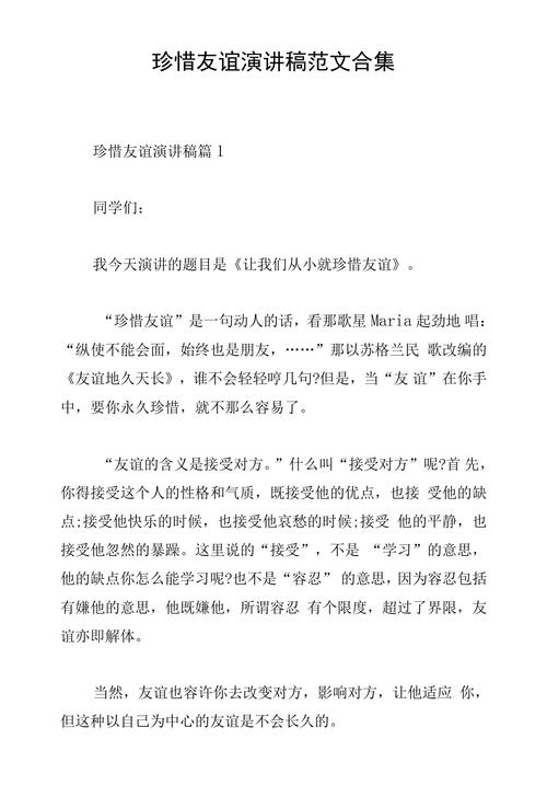 友谊的诗歌朗诵,友谊的诗歌朗诵三分钟-图3 友谊的诗歌朗诵,友谊的诗歌朗诵三分钟-图3
