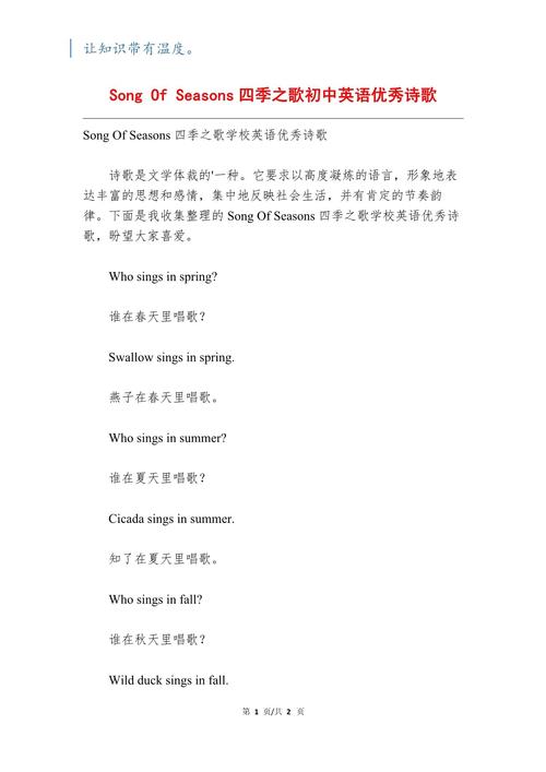 英文诗歌朗读，英文诗歌朗读视频-图1