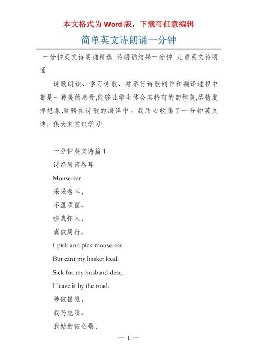 英文诗歌朗读，英文诗歌朗读视频-图3