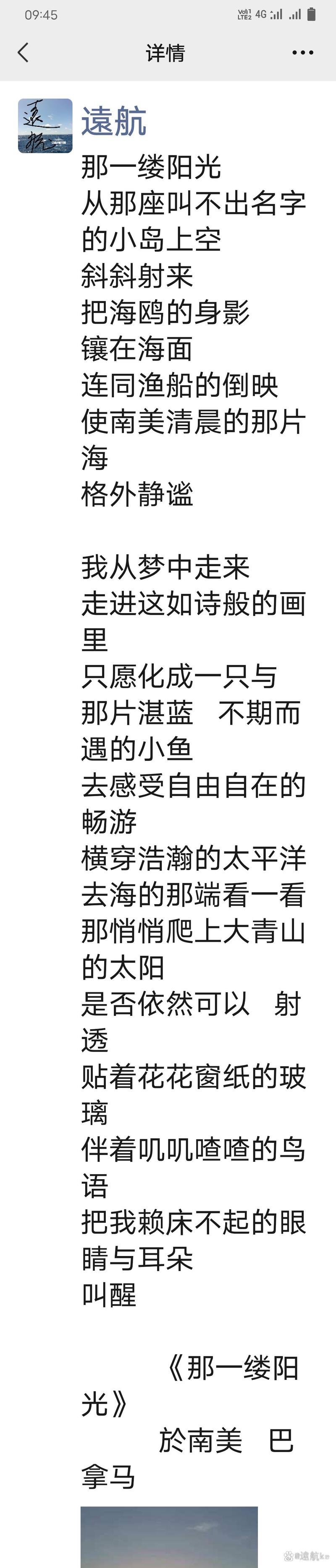 描写阳光的诗歌,描写阳光的诗歌现代诗-图2 描写阳光的诗歌,描写阳光的诗歌现代诗-图2