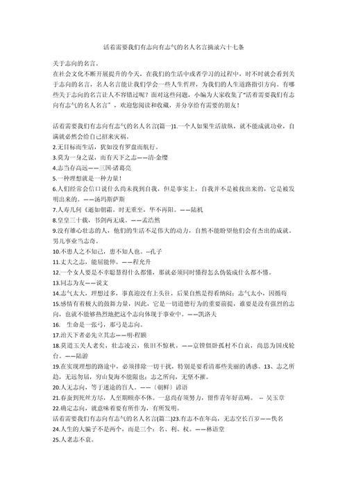 关于义气的名言,关于义气的名言名人名言-图2 关于义气的名言,关于义气的名言名人名言-图2