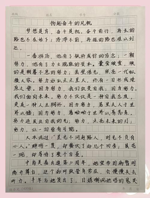 关于奋斗的作文名言，关于奋斗的作文名言名句-图2