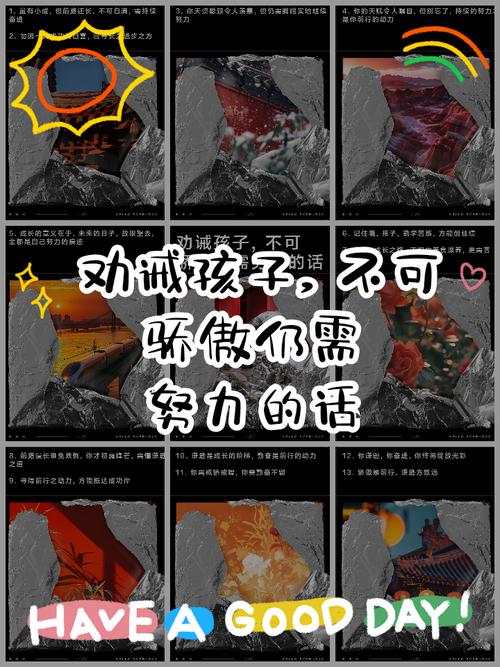 如何用名言有效告诫孩子?-图2 如何用名言有效告诫孩子?-图2