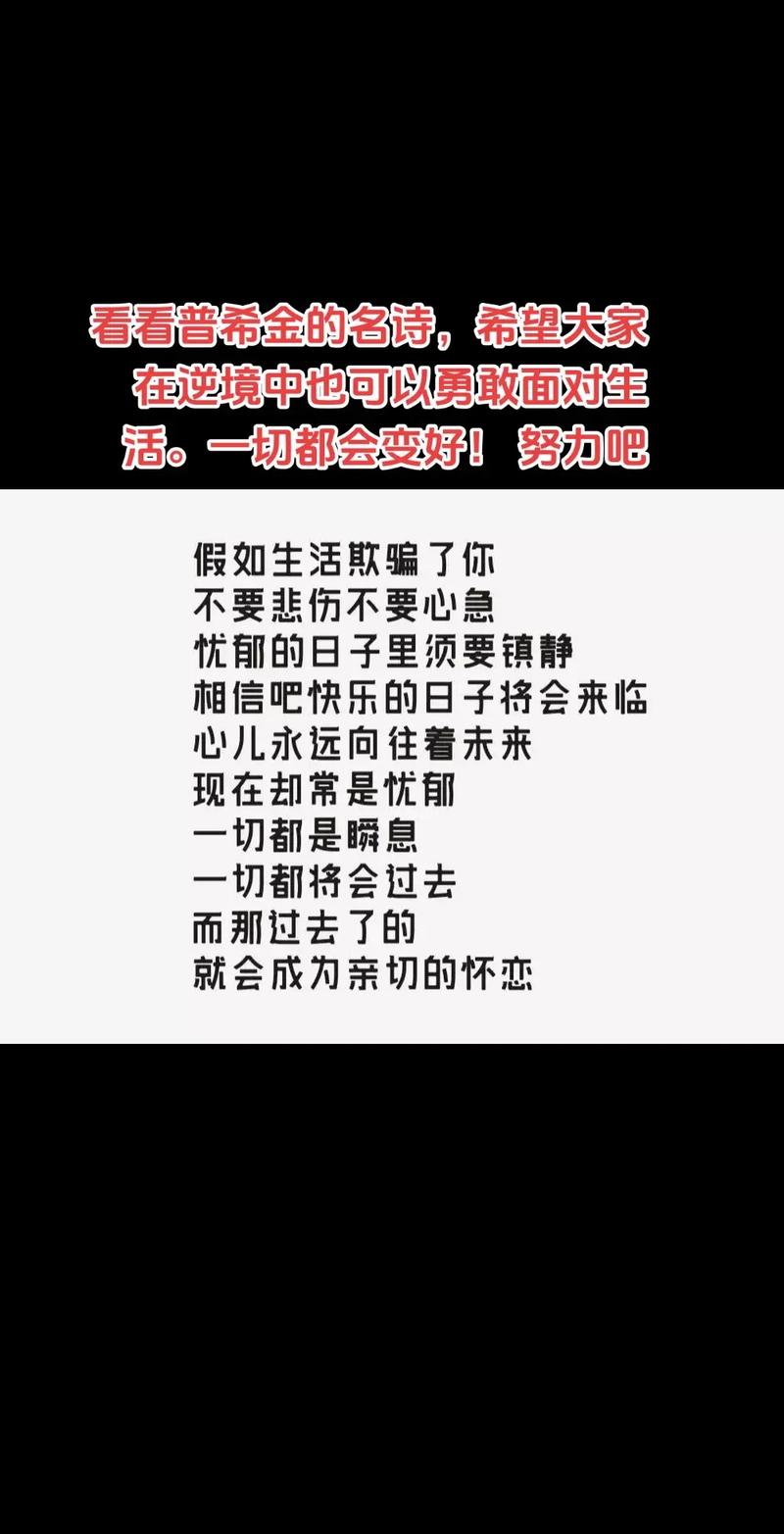普希金名言,普希金名言名句大全-图3 普希金名言,普希金名言名句大全-图3