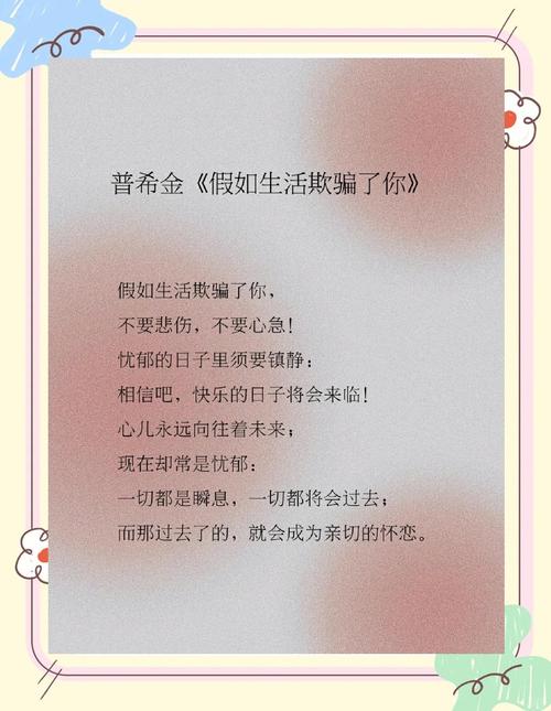 普希金名言,普希金名言名句大全-图2 普希金名言,普希金名言名句大全-图2