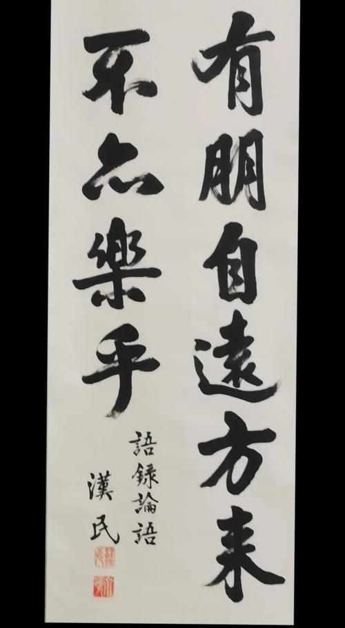 有朋自远方来,这句名言为何流传千古?-图1 有朋自远方来,这句名言为何流传千古?-图1