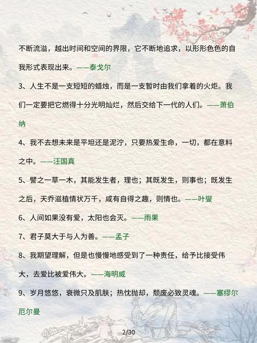 名言名句在议论文中如何运用？-图2