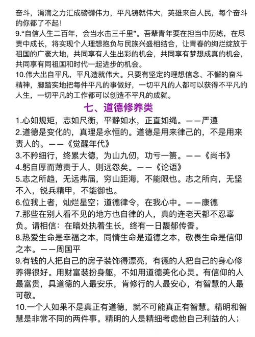 名言名句在议论文中如何运用?-图3 名言名句在议论文中如何运用?-图3