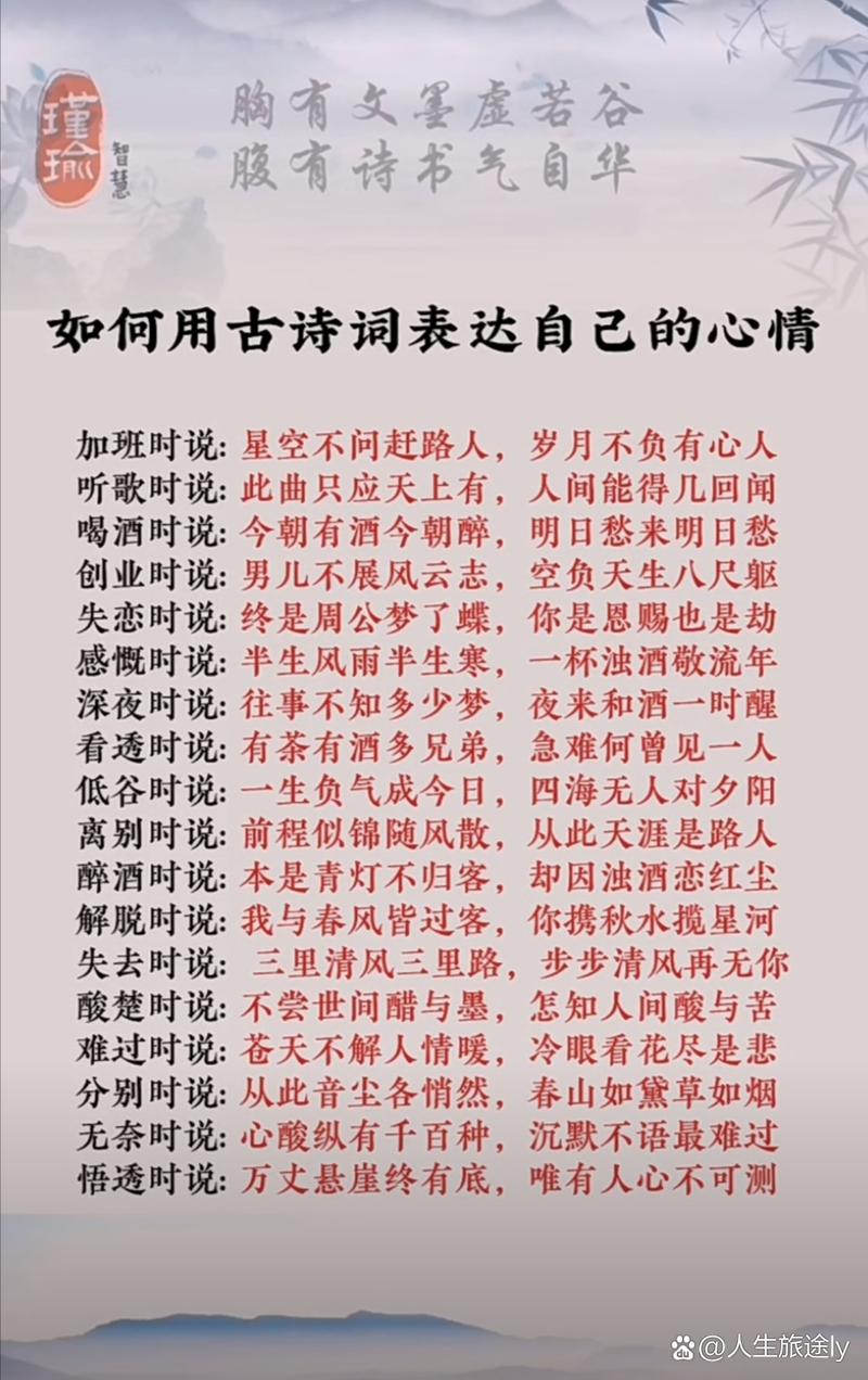 表达自己情感的诗歌,表达自己情感的诗歌有哪些-图3 表达自己情感的诗歌,表达自己情感的诗歌有哪些-图3