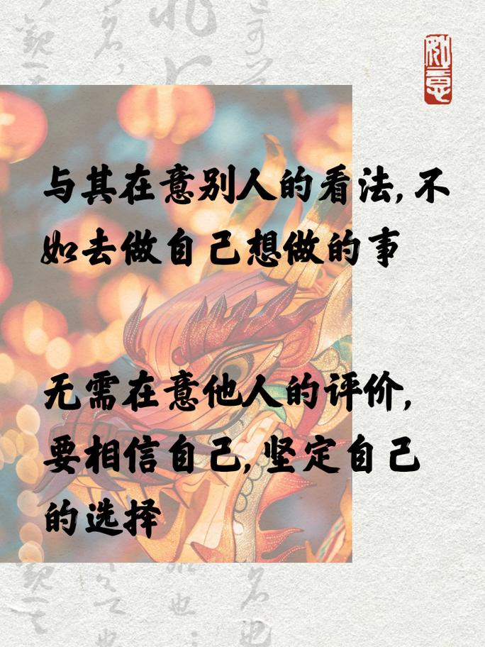 如何活出自己的样子？-图2