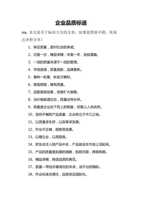 有关品质的名言,有关品质的名言三年级上册-图2 有关品质的名言,有关品质的名言三年级上册-图2