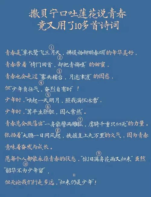 青春美好何处寻?诗歌如何颂其华?-图1 青春美好何处寻?诗歌如何颂其华?-图1