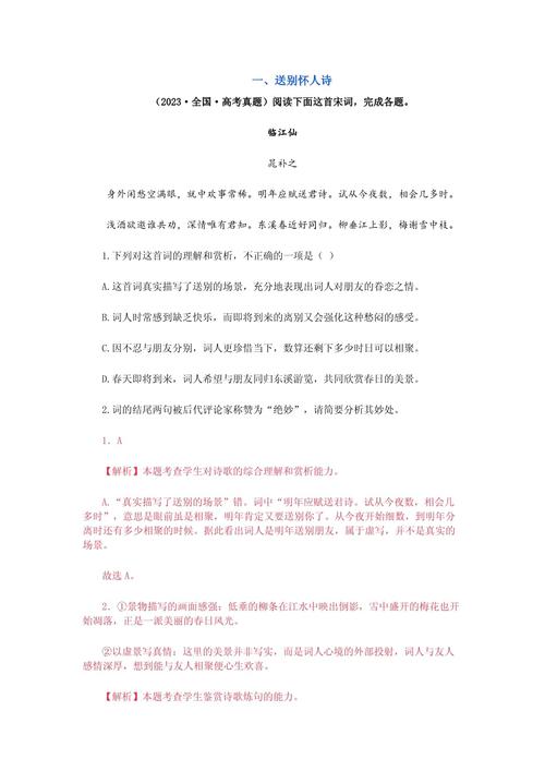 高考诗歌比较鉴赏,高考诗歌鉴赏考什么-图2 高考诗歌比较鉴赏,高考诗歌鉴赏考什么-图2