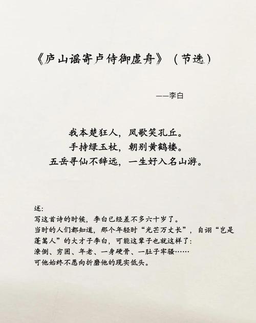 壮志诗歌,壮志诗歌的例子-图3 壮志诗歌,壮志诗歌的例子-图3