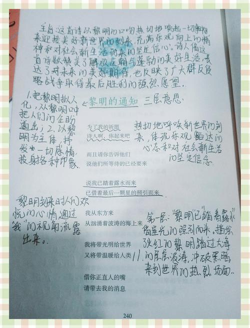 黎明法国诗歌,黎明 诗歌-图3 黎明法国诗歌,黎明 诗歌-图3