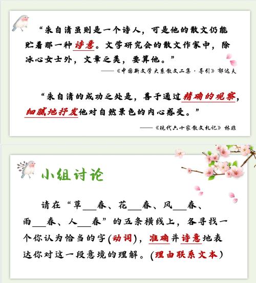 大班教案诗歌春天，大班教案诗歌春天教案反思-图3