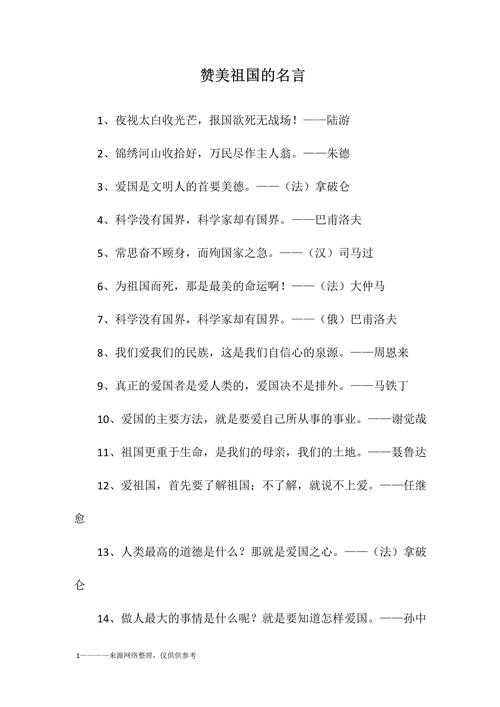 称赞的名言，称赞的名言警句-图1