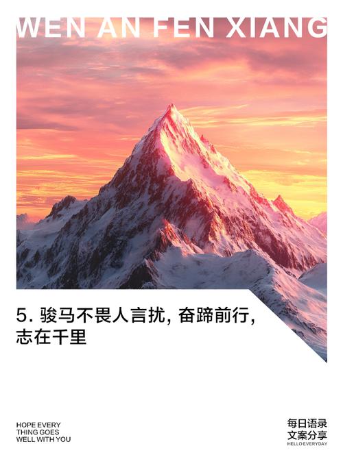 马的名言警句，藏着怎样的智慧？-图1