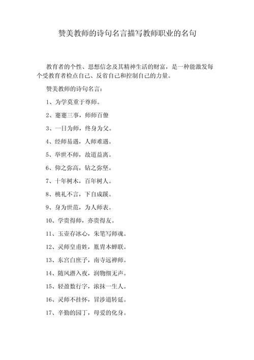 称赞的名言，称赞的名言警句-图3