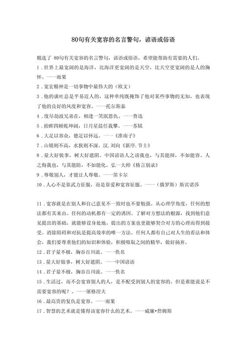 面对名言，面对名言名句-图2