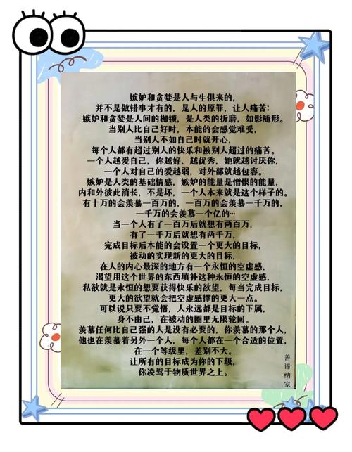 关于贪婪的名言警句,经典讽刺人贪婪的句子-图2 关于贪婪的名言警句,经典讽刺人贪婪的句子-图2