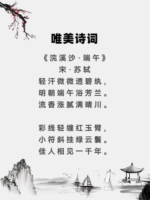 端午节诗歌承载了哪些千年情思?-图1 端午节诗歌承载了哪些千年情思?-图1